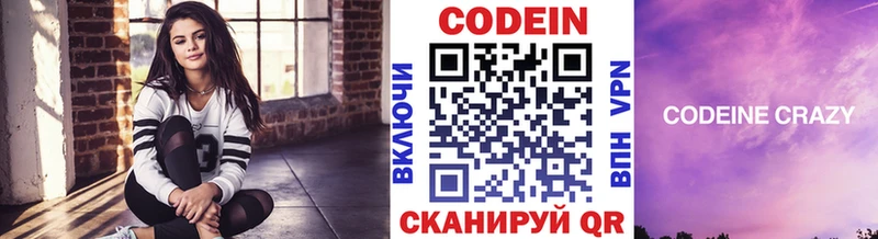hydra зеркало  Павловская  Codein Purple Drank 