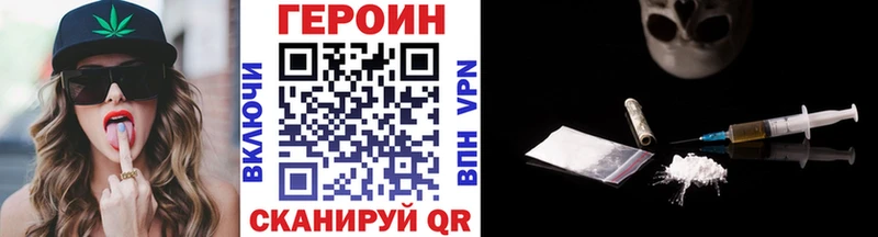 ГЕРОИН белый  Павловская 