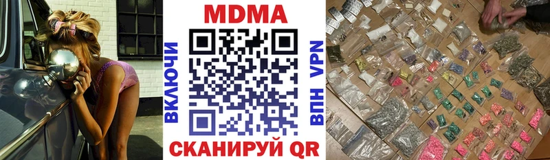 MDMA кристаллы  Павловская 