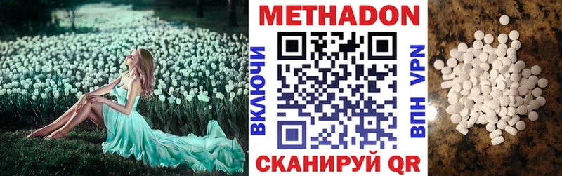 гидра зеркало  Павловская  маркетплейс наркотические препараты  МЕТАДОН methadone 